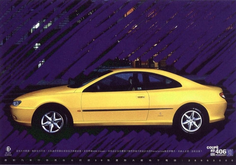 Hong Kong — Le coupé jaune sur fond violet, dans un graphisme de nuit urbaine très marqué fin des années 1990.
