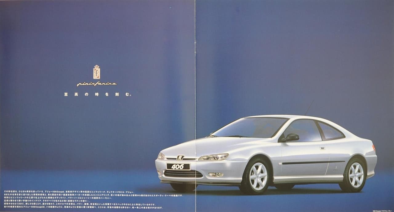 Japon — Double page de brochure. Le blason Pininfarina est mis en avant autant que le lion : au Japon, c'est la griffe du carrossier qui vend.